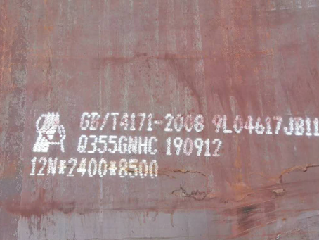 吴兴Q345NS耐酸钢板